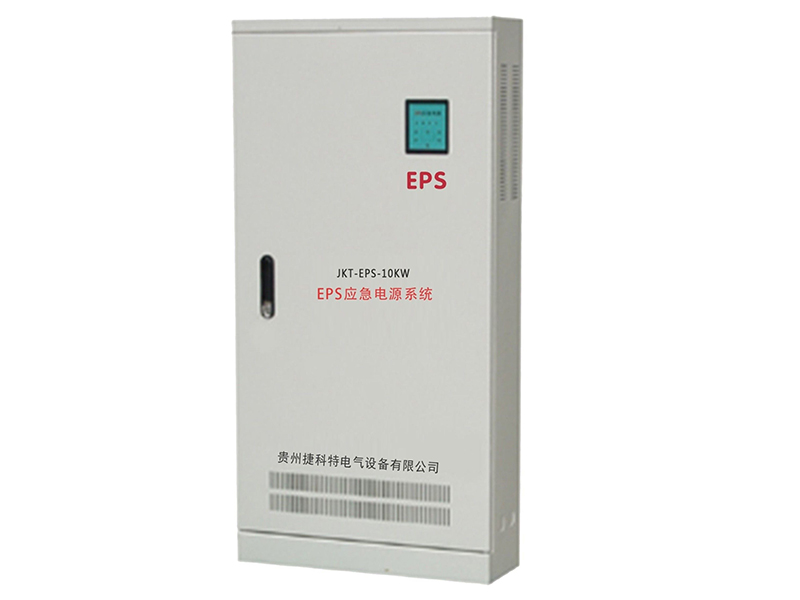 JKT-EPS-(10-500KVA)EPS应急电源系统
